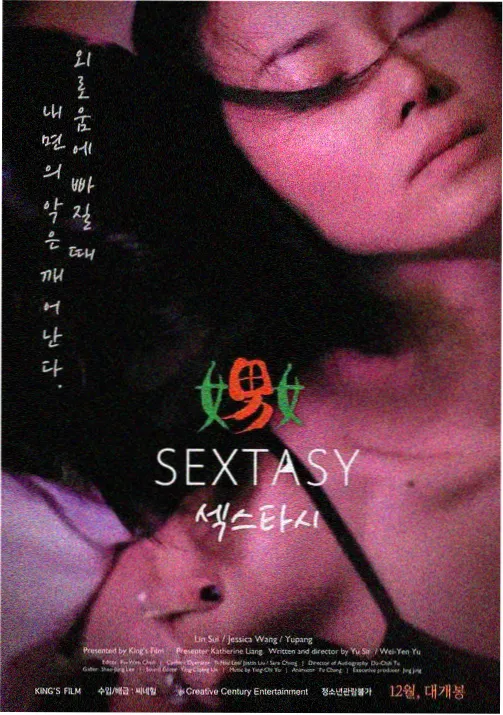 凡人修仙传同人漫画 乱星海鲛人秘闻 封面