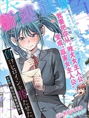 大衍决机关术考 同人设定集 封面
