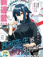 凡人修仙传同人漫画月度榜单